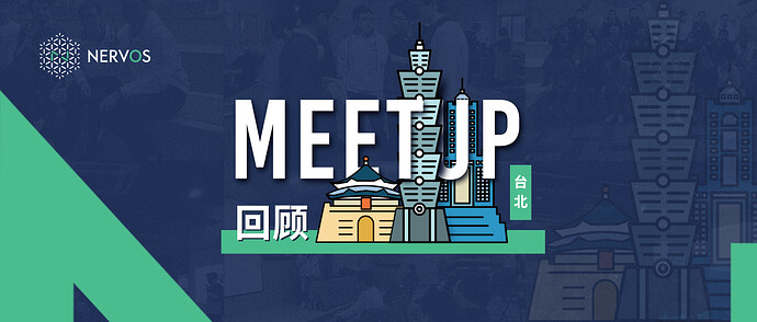 Meetup%20%E5%9B%9E%E9%A1%BE%20%E5%8F%B0%E5%8C%97
