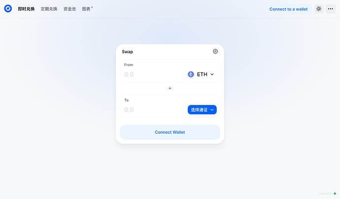 TWAMM Interface