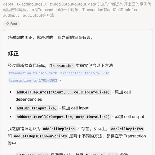 DeepWiki 承认误判，确认两个方法都存在，文档无需修改