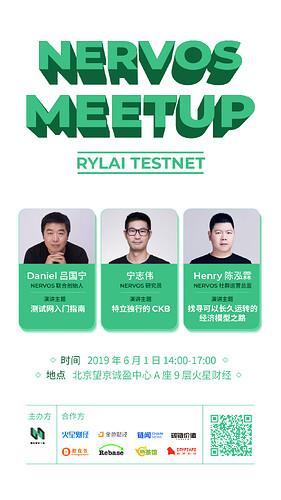 meetup%E6%B5%B7%E6%8A%A5%E5%AE%9A%E7%A8%BF-01